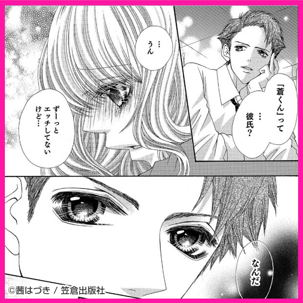 きみとせっくすれす