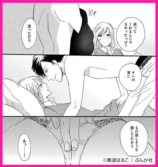 彼女の欲性論。