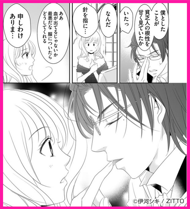 えろ◆めるへん 美女と野獣