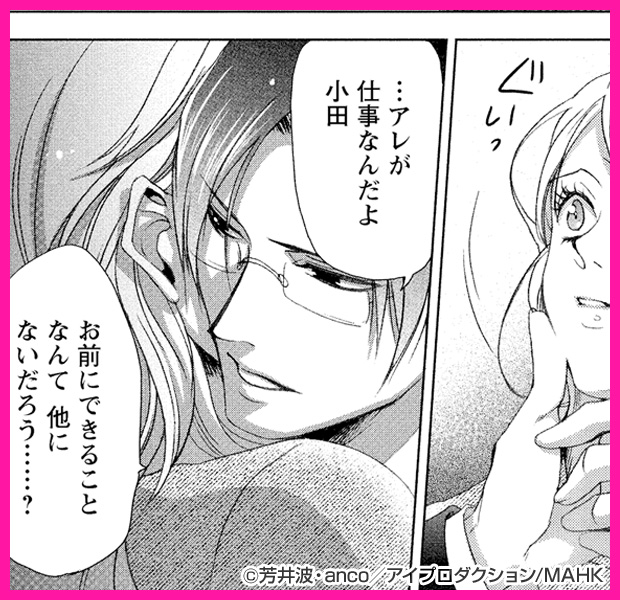 秘書課ペットの育て方