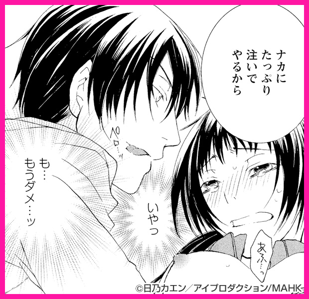 極上４兄弟～花嫁イカされ飼育～