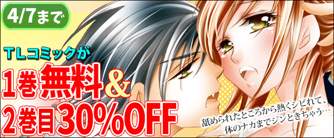 【無料】『極上の快楽をキミに捧ぐ』