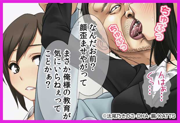 建設会社社長（56）が教える合法的に美女を食いまくる方法