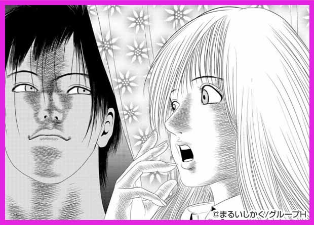 キモ男～史上最低なオトコたち