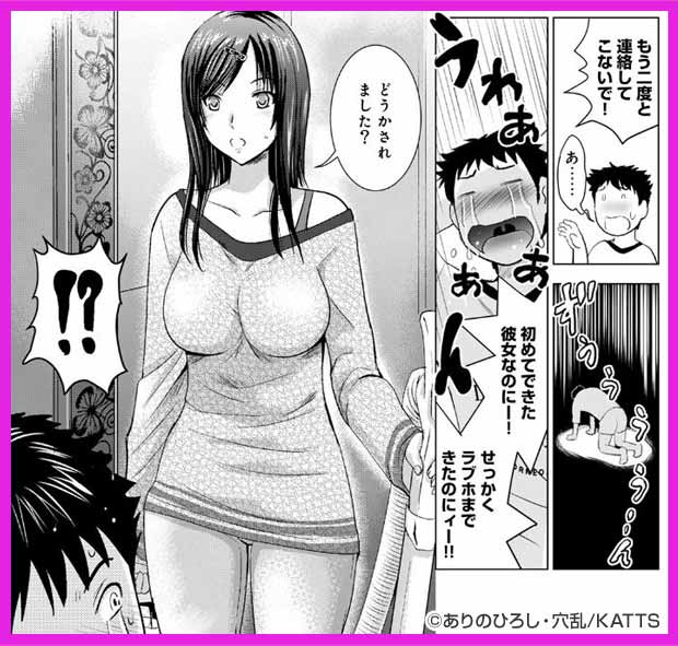 美人三姉妹とラブホ始めましたっ！