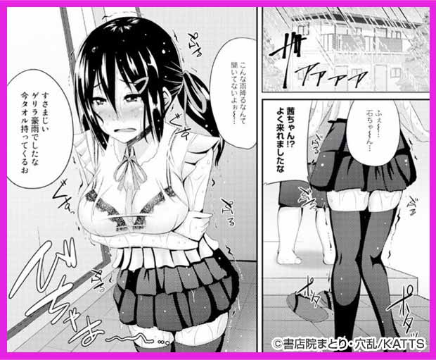 オタサーの姫も楽じゃない！