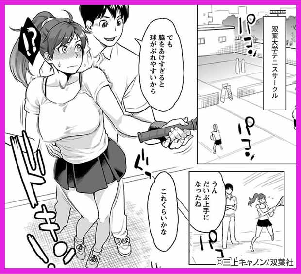 絶頂欲求 デジタルモザイク版