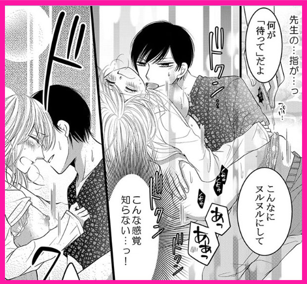 AM2：00、先生にお持ち帰りされた夜。