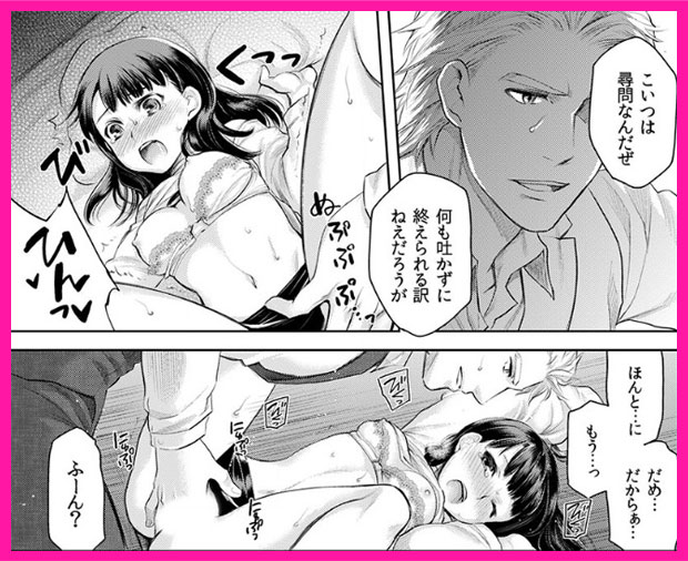 俺の女にしてやるよ…俺様ヤクザと愛人契約