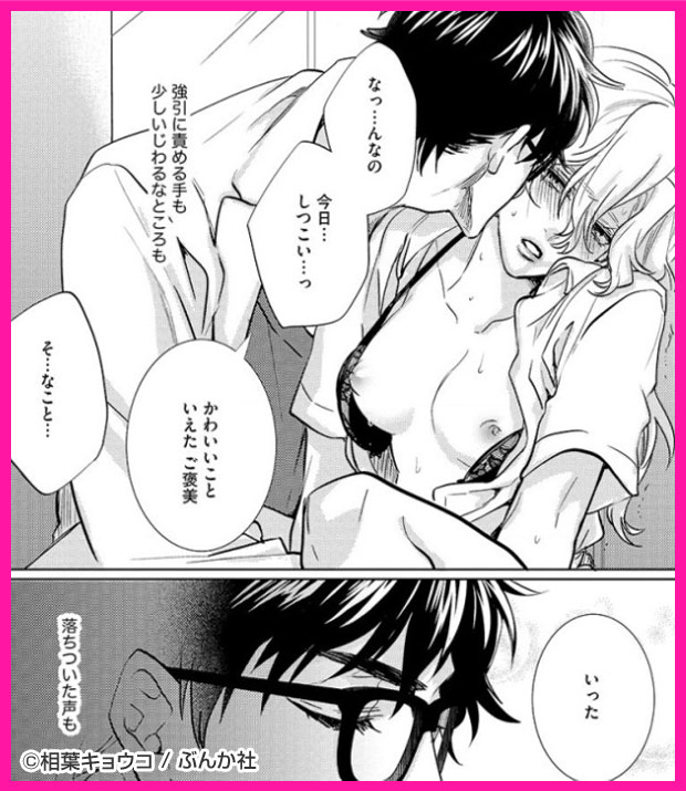 暴君と背徳ロマンス