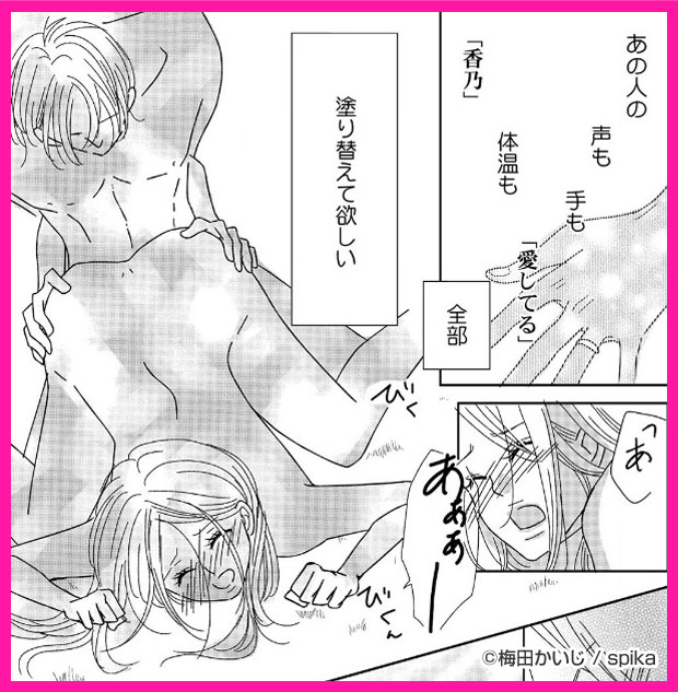 酔って極上☆方言男子　～お前のナカで零してええじゃろ？～