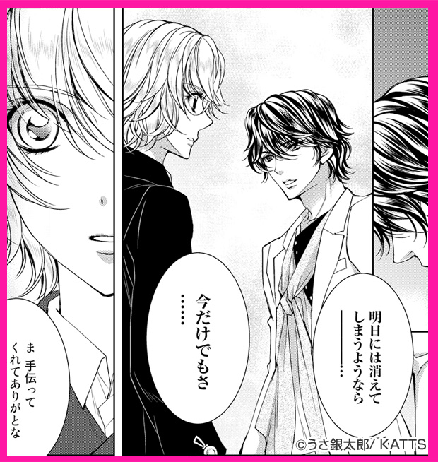 極上ハニラブ vol.1【絶対服従☆S級男子】