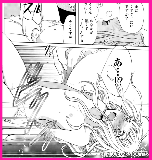 悪ノ花―家なき娘と蜜の檻―(1)