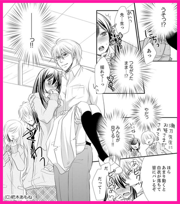 旦那様はドＳオオカミ教師！？エッチな指導は教室で