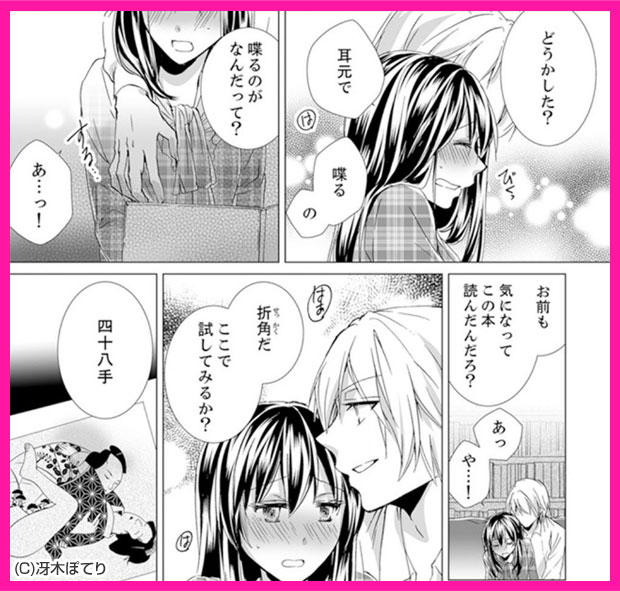 今夜も、エッチな飼育は地下の書庫で…１