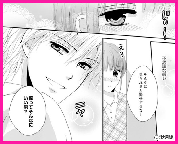 先生、どうしたらイケますか？～エッチの悩みは掲示板で