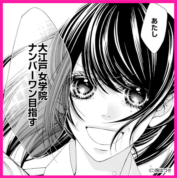 野獣男子のミダラな婚前教育