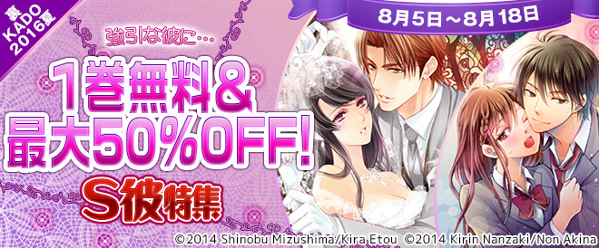 裏KADO2016【TL編】第3弾