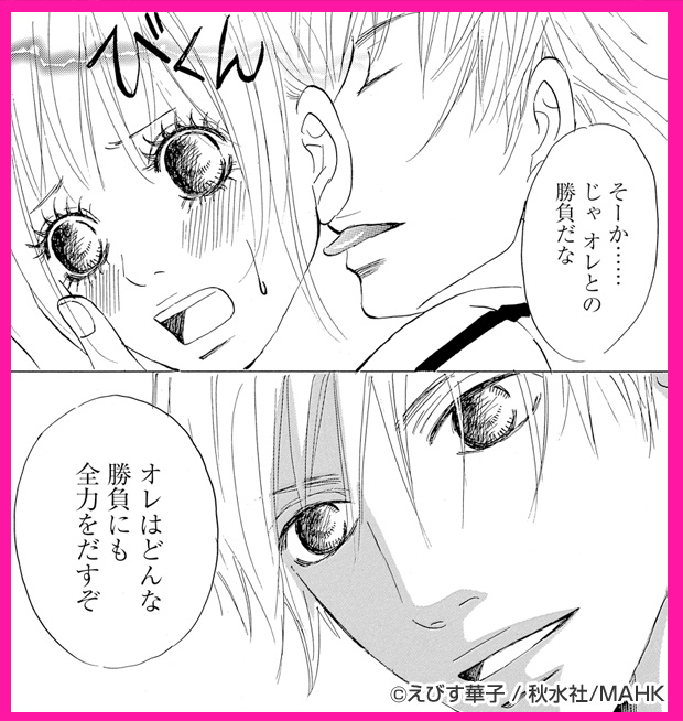 禁断の恋 ヒミツの関係 vol.3