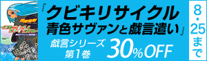 西尾維新デジタルプロジェクト