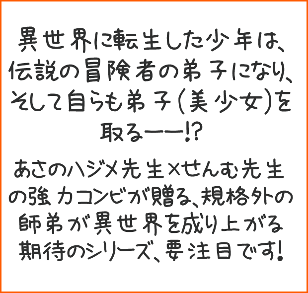 講談社ラノベ文庫