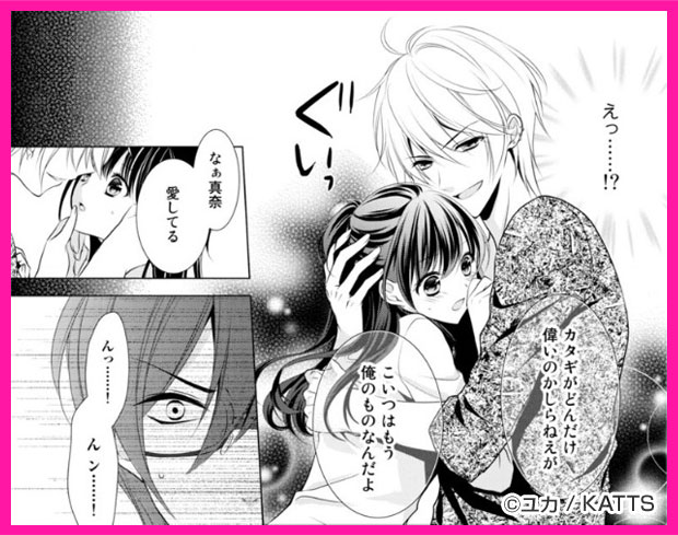 婚前ブラック契約～OLは若頭仕込み～