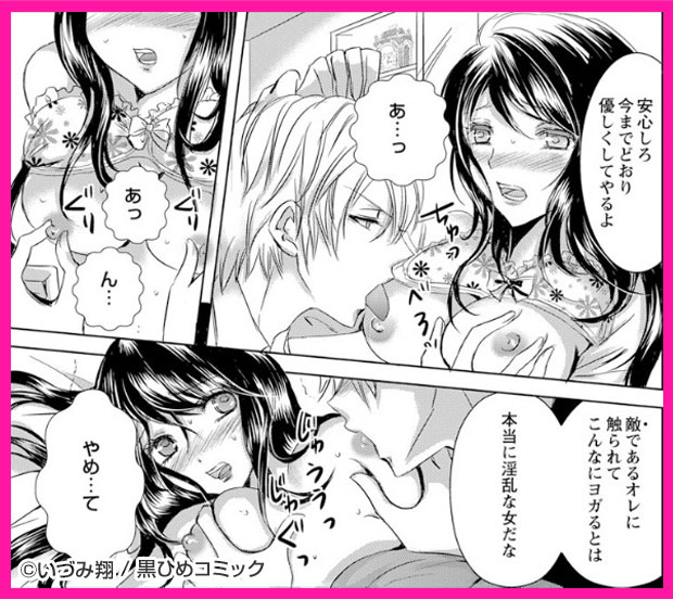 黒のプリンス ～あなたの中のケダモノをください～