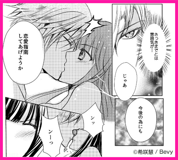 ミダラな恋の落とし前。～極道カノジョの偽カレ事情～