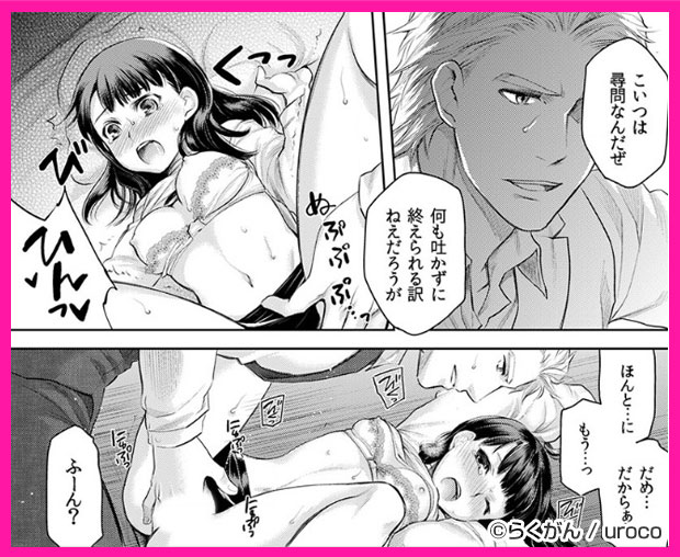 俺の女にしてやるよ…俺様ヤクザと愛人契約