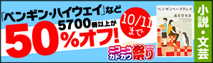 【文芸】ニコニコカドカワ祭り2018