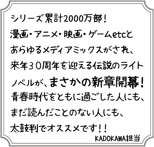 スレイヤーズ17　遥かなる帰路