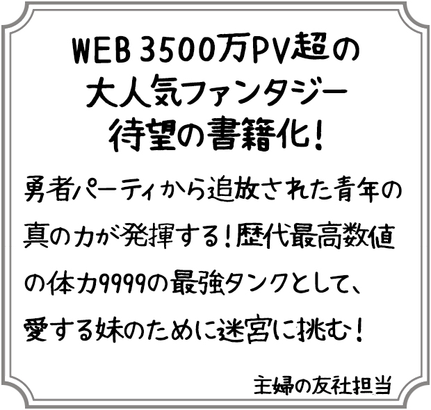 最強タンクの迷宮攻略