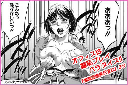 強欲促進株式会社