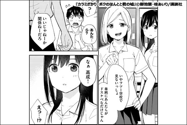 Raw カラミざかり3