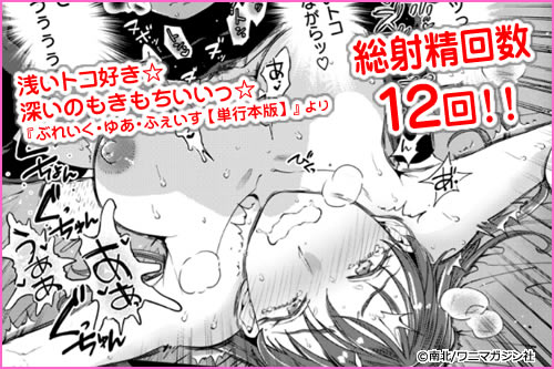 ぶれいく・ゆあ・ふぇいす【単行本版】