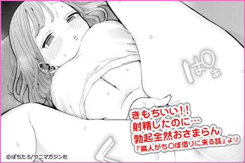 隣人がち〇ぽ借りに来る話