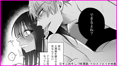 道隆は私のワンちゃん....だよね? ～ 甘えん坊の年下彼氏が狂犬ドSになりまして ～