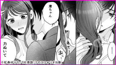 尚弥くんは欲しがるまでは手を出さない