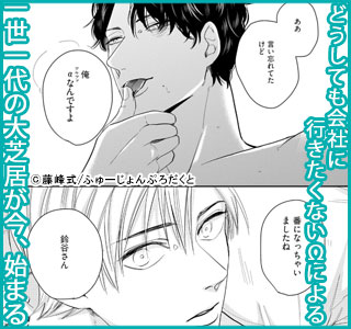 有休オメガ