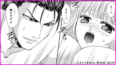 任侠カレシの本能剥き出しガン勃ち絶頂セックス