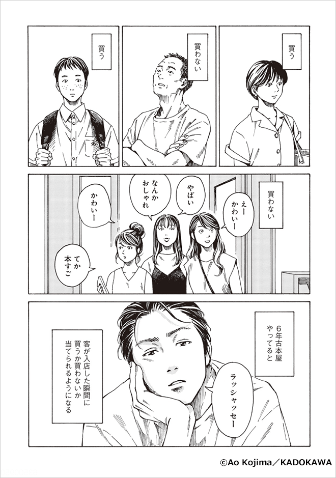 本なら売るほど