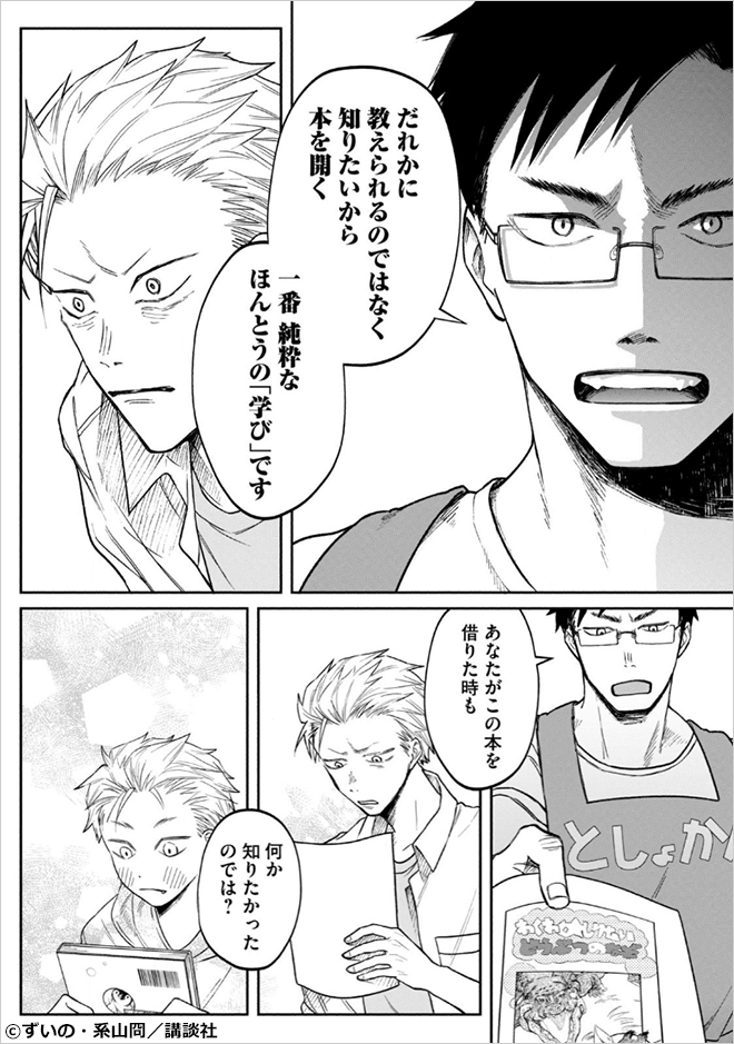 税金で買った本