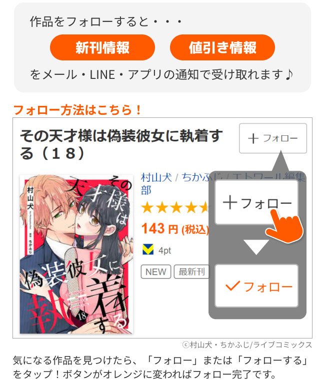 フォロー機能の使い方