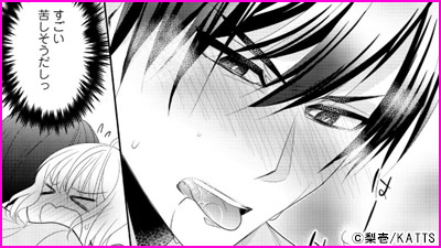 硬派なカレはまさかの性獣！？～毎日何度も契約sex～