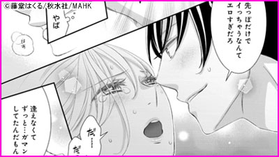 俺が中イキさせてやる～凄テク同期のSEX指導！？