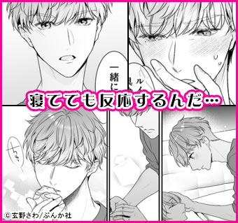 親友やめて抱いていい？ 一途な幼なじみの大きな××でむさぼられて（分冊版）