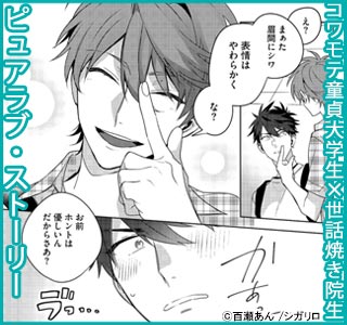 俺のセンパイが心臓に悪い