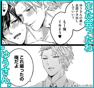 変態先生のひみつ