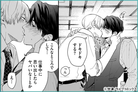 エリート上司が俺に抱かれたがってる