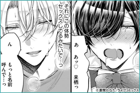 さみしがりやの裏アカ男子はキスによわい